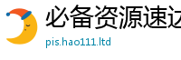 2025新门正版免费资本并2025新澳内部爆料最新消息